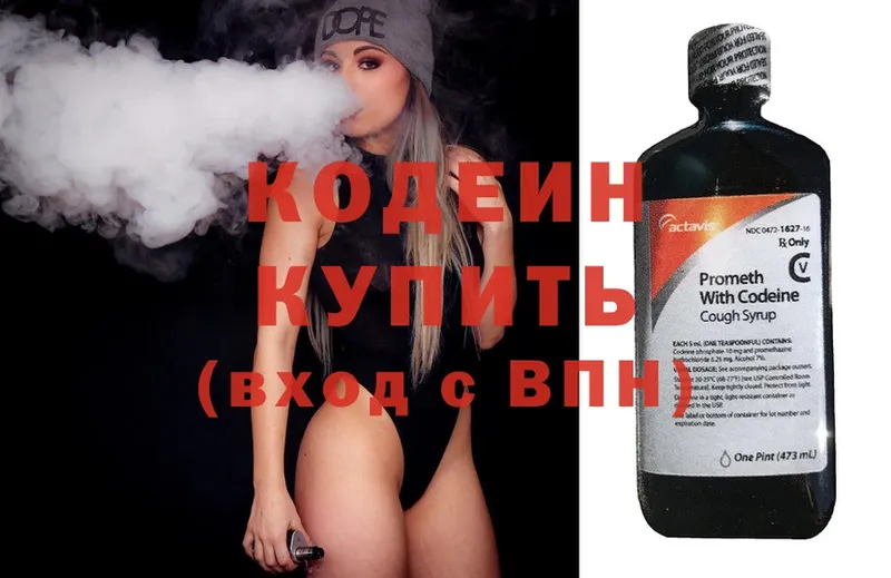 Кодеин напиток Lean (лин)  купить   Мичуринск 