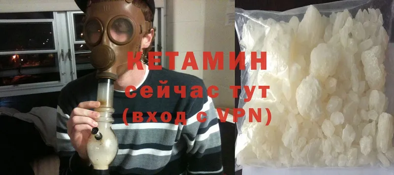 КЕТАМИН ketamine  Мичуринск 