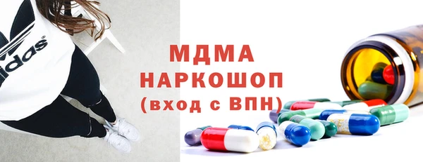 MDMA Бронницы